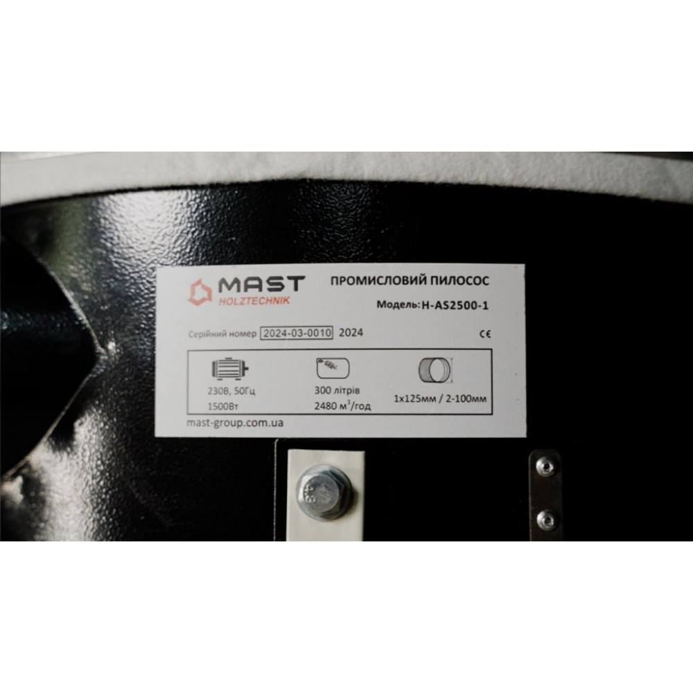 Аспірація MAST Holztechnik H-AS2500 - фото 3 Аспірація MAST Holztechnik H-AS2500 - фото 3