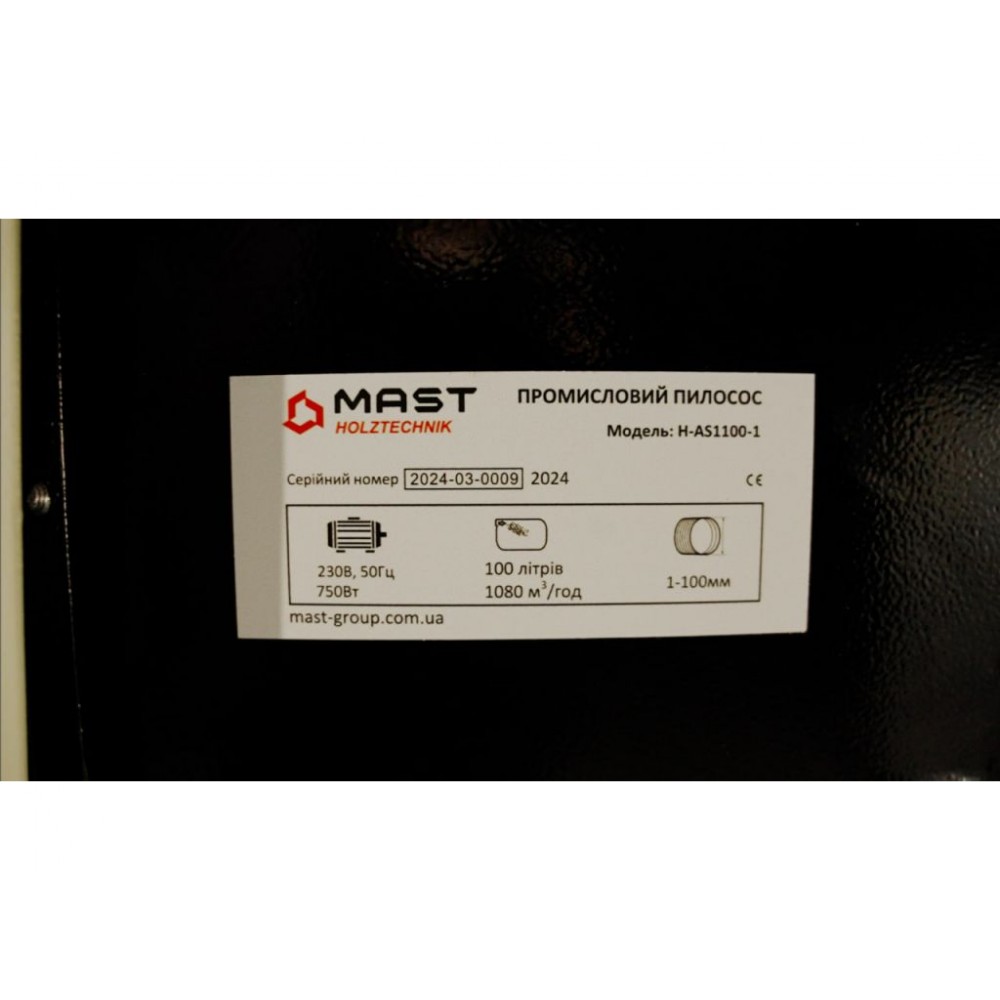 Аспірація MAST Holztechnik H-AS1100 - фото 5 Аспірація MAST Holztechnik H-AS1100 - фото 5