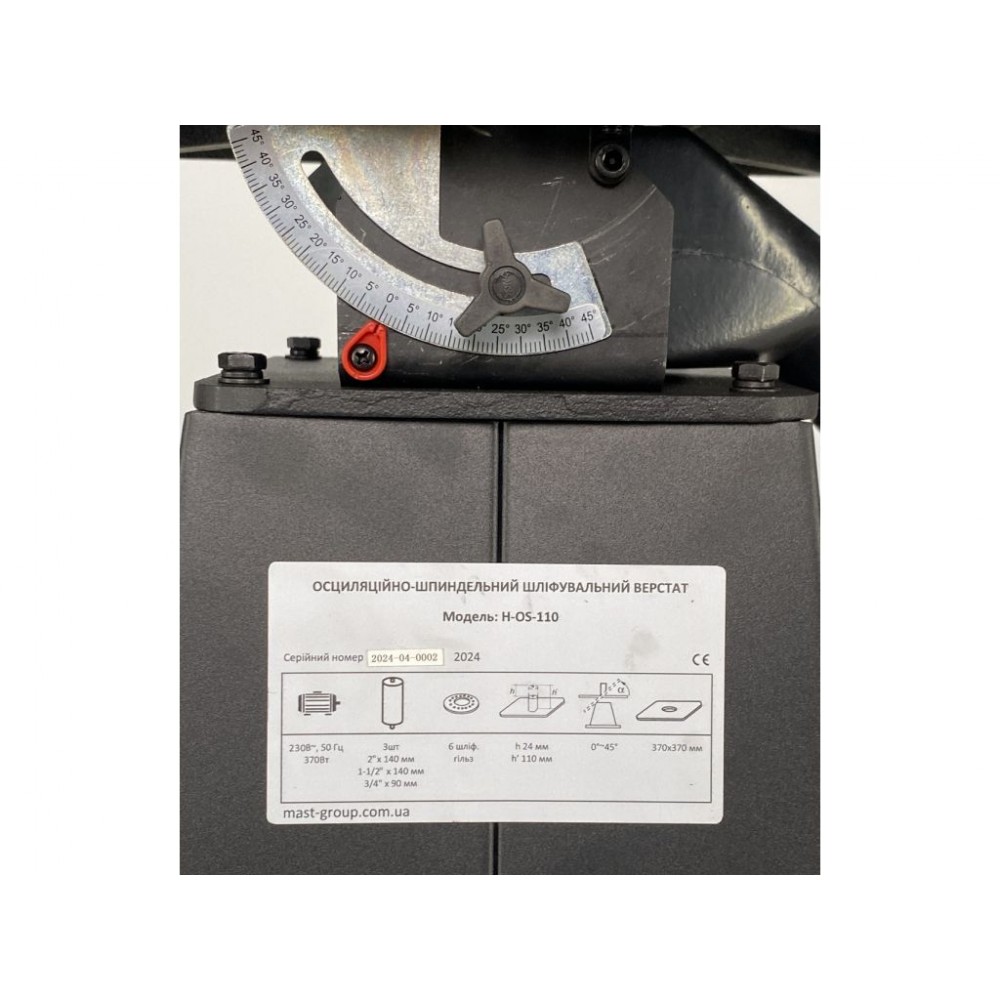 Осциляційно-шпиндельний шліфувальний верстат MAST Holztechnik H-OS110 230V - фото 4 Осциляційно-шпиндельний шліфувальний верстат MAST Holztechnik H-OS110 230V - фото 4