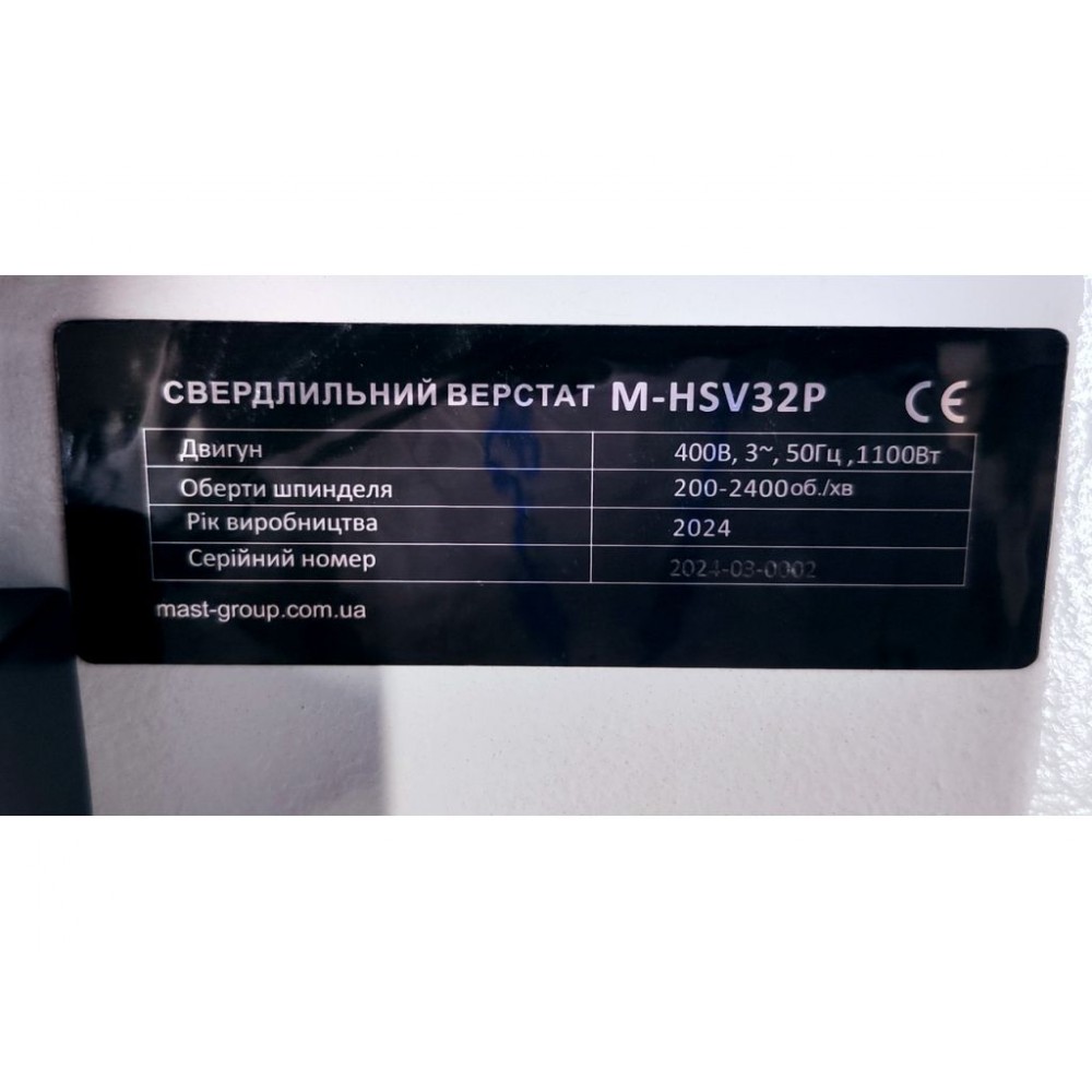 Свердлильний верстат по металу MAST Metalltechnik M-HSV32P 400V - фото 11 Свердлильний верстат по металу MAST Metalltechnik M-HSV32P 400V - фото 11