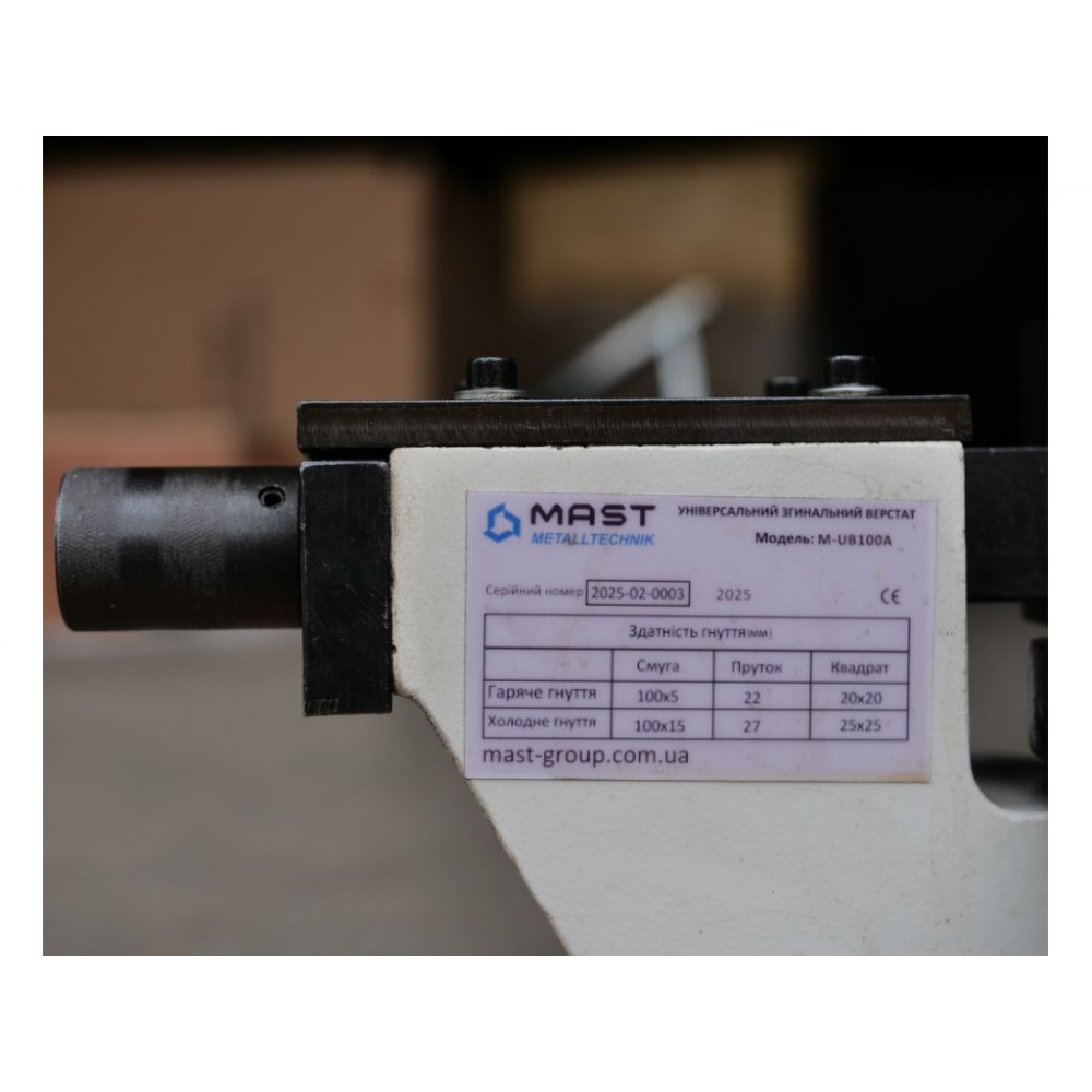Універсальний листозгинальний верстат MAST Metalltechnik M-UB100A - фото 8 Універсальний листозгинальний верстат MAST Metalltechnik M-UB100A - фото 8
