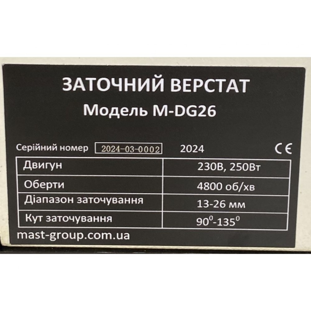 Верстат для заточування свердл MAST Metalltechnik M-DG26 230V - фото 8 Верстат для заточування свердл MAST Metalltechnik M-DG26 230V - фото 8