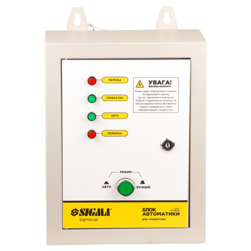 Блок автоматики 220В для інверторних генераторів до 10кВт SIGMA - фото 1 Блок автоматики 220В для інверторних генераторів до 10кВт SIGMA - фото 1