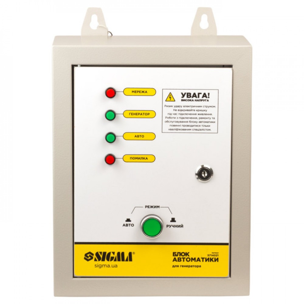 Блок автоматики 220В для інверторних генераторів до 7кВт SIGMA - фото 1 Блок автоматики 220В для інверторних генераторів до 7кВт SIGMA - фото 1