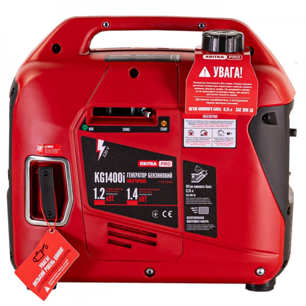 Генератор інверторний в корпусі 1,2/1,4 КВт KG1400i ручний пуск, КВІТКА PRO - фото 1 Генератор інверторний в корпусі 1,2/1,4 КВт KG1400i ручний пуск, КВІТКА PRO - фото 1