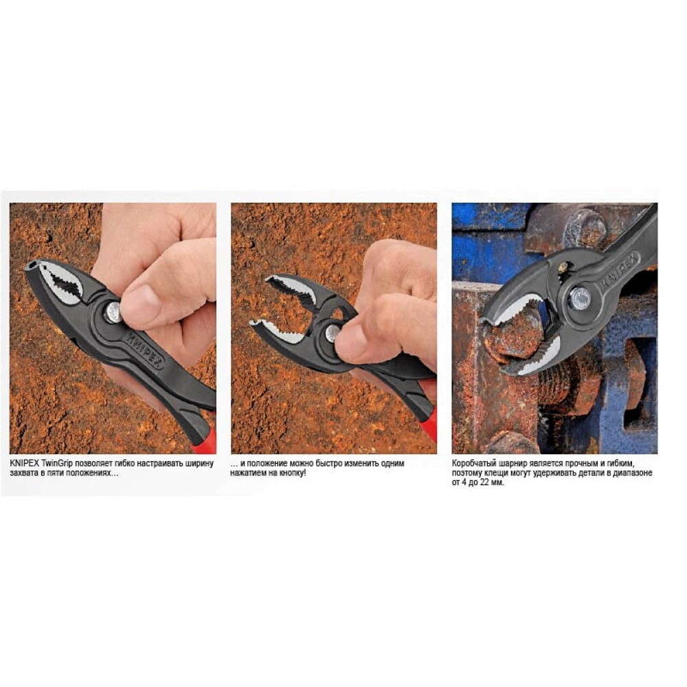 Кліщі TwinGrip 82 02 200 - фото 2 Кліщі TwinGrip 82 02 200 - фото 2