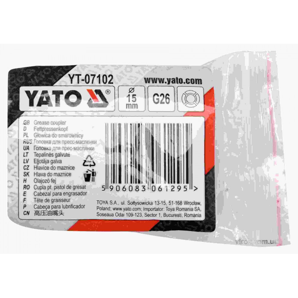Наконечник-сопло до трубки мастильного шприца YT-07041 YATO 15 мм - фото 2 Наконечник-сопло до трубки мастильного шприца YT-07041 YATO 15 мм - фото 2